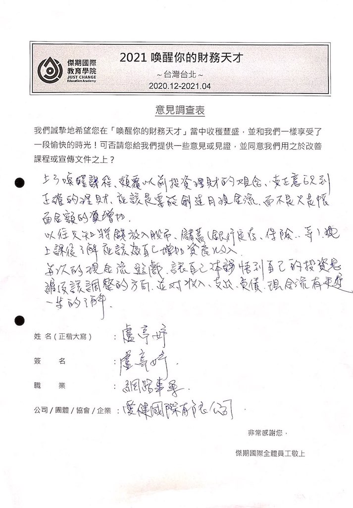 亭妤