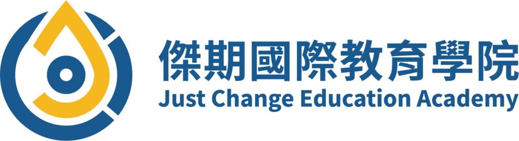 傑期國際教育學院