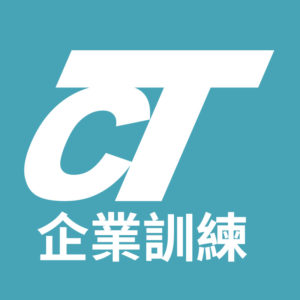 企業訓練