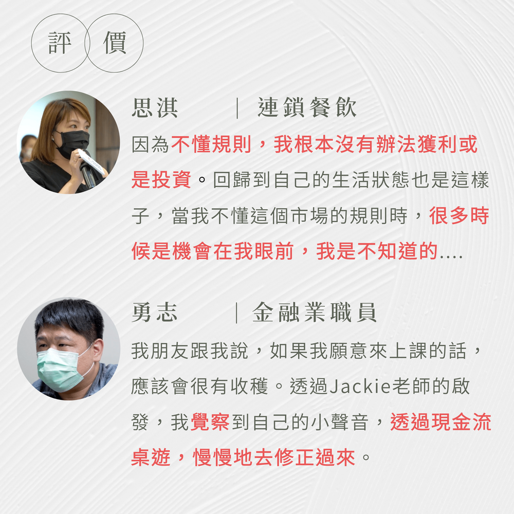 學員見證