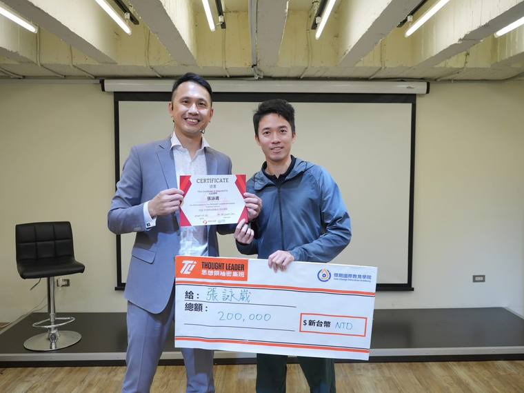 學員張詠崴於思想領袖密集班獲頒成交支票