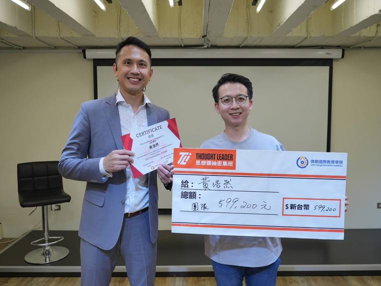 學員黃浩然(團隊)於思想領袖密集班獲頒成交支票
